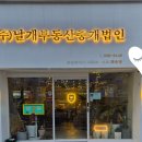 (주)날개부동산중개법인 이미지