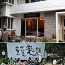 한국술문화연구소