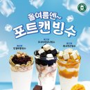 포트캔커피 - 서구 도안동로11번길 32 | 포트캔커피