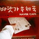 우체국앞 그집 이미지