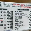 수원광교점 맛찬들왕소금구이 이미지