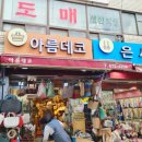 부산남문시장 이미지