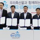 우리홈축산