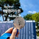 프로스펙스 남원점 | [남원 제2회 해평마라톤 5km 후기] 러닝 초보, 나의 인생 첫 마라톤!