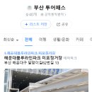 보물섬게임랜드 | 부산투어패스 24시간권 코스 추천 네이버 플레이스 공유