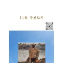 하늘채 작은도서관 이미지