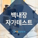 예밝은안과의원 이미지
