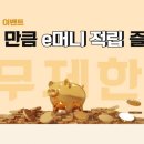 에누리마트 이미지