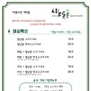 샤브톡톡 이미지