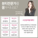 민뷰티메이크업&아카데미