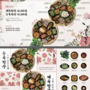 독립로 | 광주 롯데백화점 남도 쌈밥, 소쿠리채 나오는 든든한 한상차림