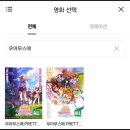 우마무스메 로드 투 더 탑 메가박스 관람 특전 후기