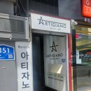 영등포역 미용실 아티자노헤어 이케루 매직 클리닉 손상복구 후기 가격 추천