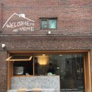 마이홈투 | 동대문 회기 베이커리 맛집 카페 추천_웰컴투마이홈