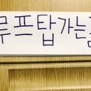 볼빨간분식 이미지