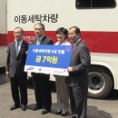 은혜세탁 이미지