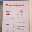 리얼문어타코홀릭