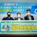 에스케이가스㈜ 이미지