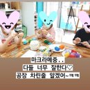 무지개미술교습소 - 울진군 울진북로 2075 | 무지개미술교습소