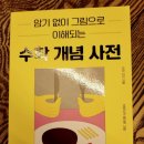 관악수학교습소