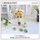 주정차054 | 구미 부케말리기 │ BW웨딩 신부님 장미 부케 액자 제작 후기