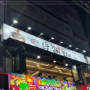 오늘 김해 생뒷고기 이미지