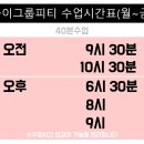 제일풍경채 맞은편 버스정류장 이미지