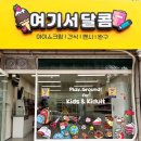 여기서달콤 네이버블로그
