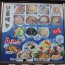 산지물식당 이미지