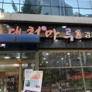 대청해장국 이미지