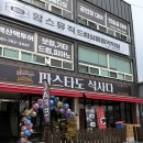 광양읍 파스타도식사다, 얼큰짬뽕파스타부터 경양식돈까스까지 가성비 좋은 파스타맛집