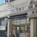 세화수제찹쌀꽈배기 | 마포 빵집 경성꽈배기 마포구청역점 : 든든하고 쫄깃한 수제 찹쌀 꽈배기 맛집 포장 후기 단체 간식 추천