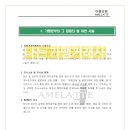 아멜라떼 - 연수구 컨벤시아대로 81 | 아멜라떼