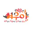 여우야 이미지
