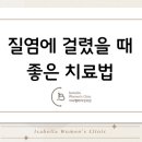 이사벨라여성의원 이미지