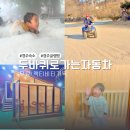 영화자동차서비스 | 대구근교 경주 글램핑 두바퀴로가는 자동차 놀거리 가득