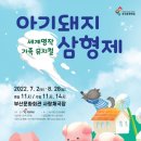 아기돼지 삼형제 이미지