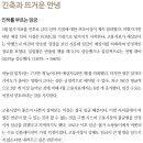 긴축과 뜨거운 안녕 이미지