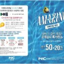 엔씨픽스스포츠