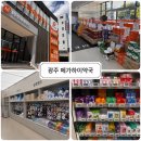 하이약국 | 광주 메가하이약국 대형약국 내돈내산 방문 후기