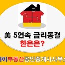 한미공인중개사사무소 이미지