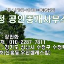 우찬공인중개사사무소 이미지