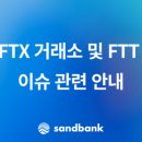 샌드뱅크