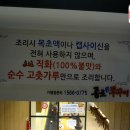 종로쭈꾸미2