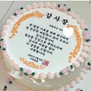 호랑이까까집 | 태안 | 가족모임 행사케이크 주문제작 레터링케이크 '호랑이까까집' 내돈내산 추천 후기