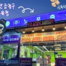 모모축산