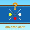 부광당구장 이미지