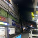 대구 광코 분위기 좋은 느루 술안주 닭매운탕 맛집