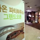 라온파티뷔페 이미지