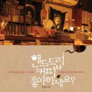 커피좋아하세요 이미지
